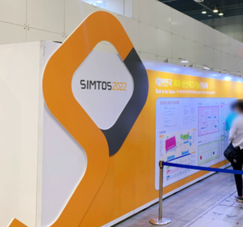 Ilsan Kintex 2022 SIMTOS生産製造技術展 
