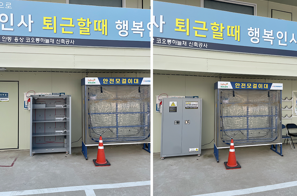 배터리보관함2.png