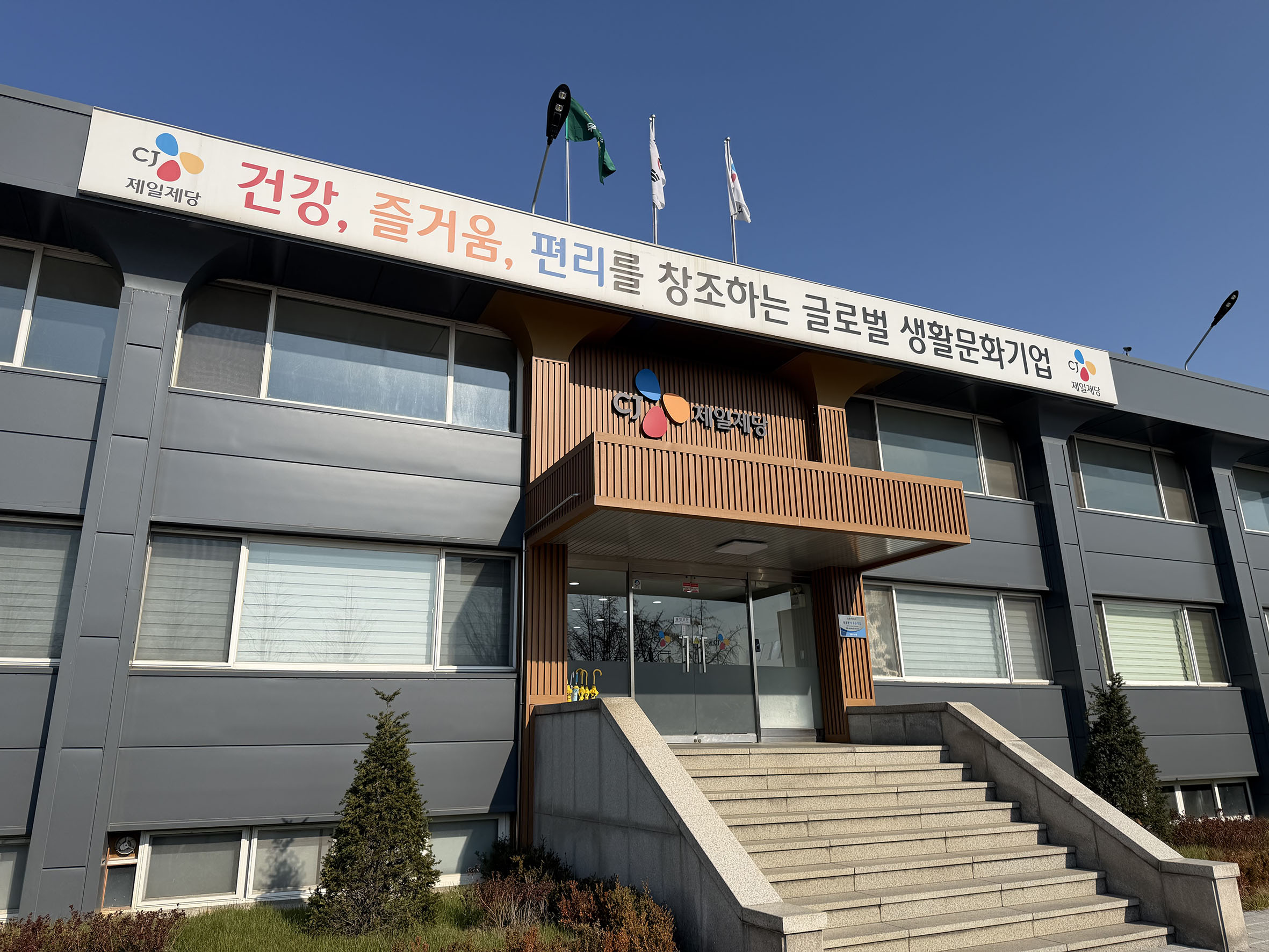 1_CJ제일제당 인천 3공장-sns.jpg