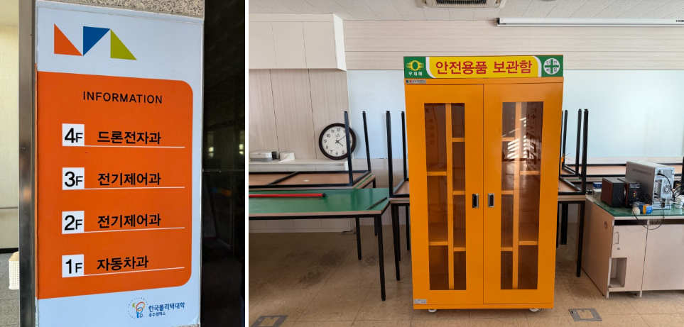 한국폴리텍대학교-안전용품보관함1.png 한국폴리텍대학교-안전용품보관함1.png